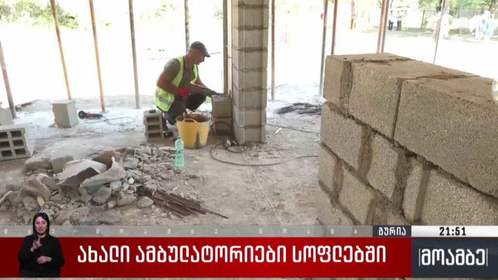 ახალი ამბულატორიები სოფლებში 