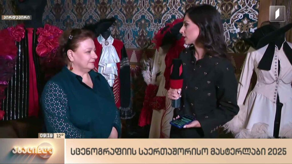 სცენოგრაფიის საერთაშორისო მასტერკლასი