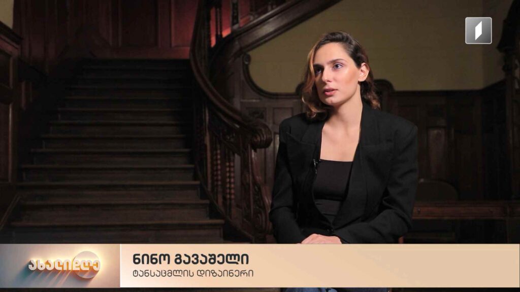 პარიზში მცხოვრები ქართველი დიზაინერი, ნინო გავაშელი