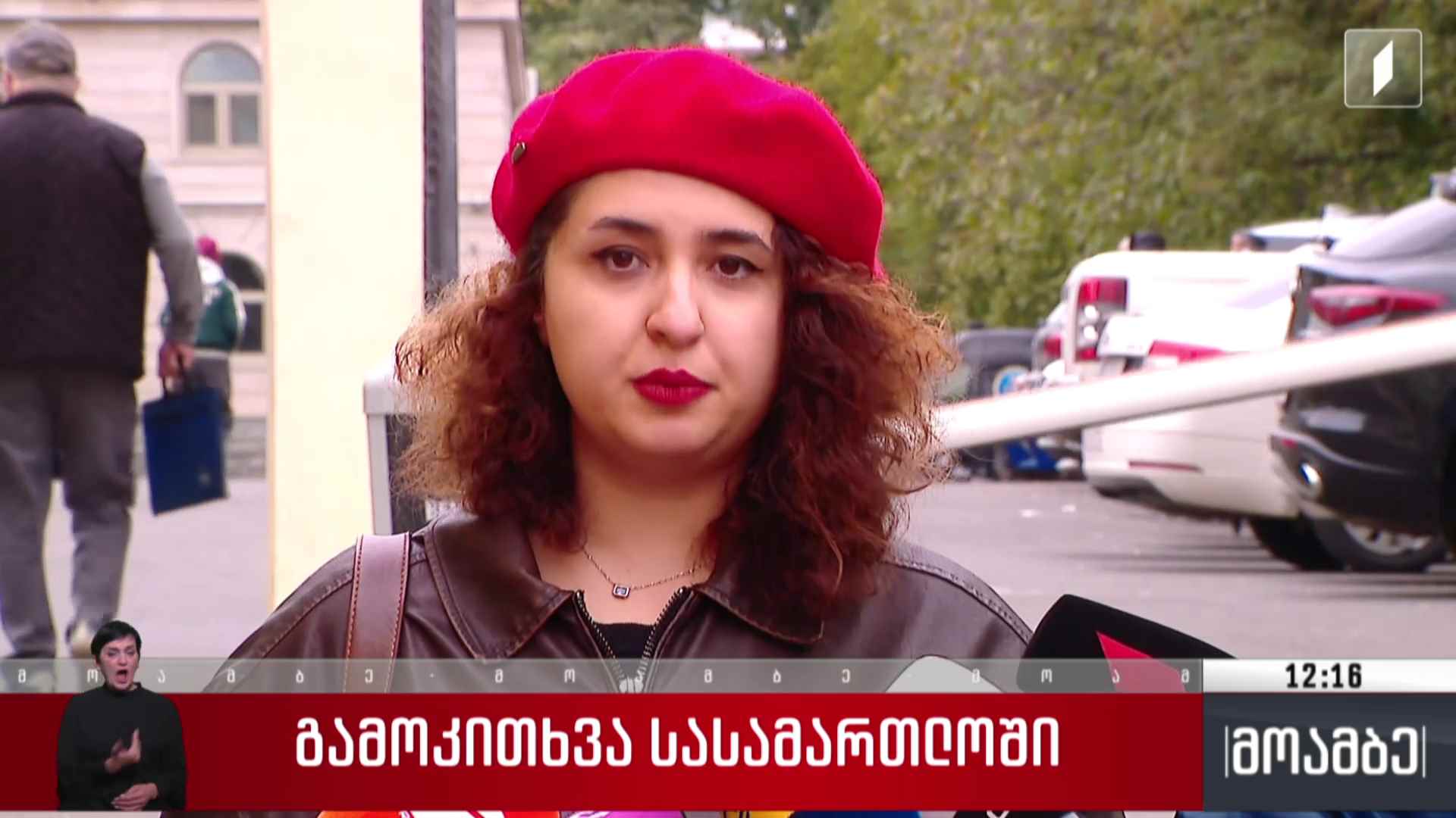 გამოკითხვა სასამართლოში