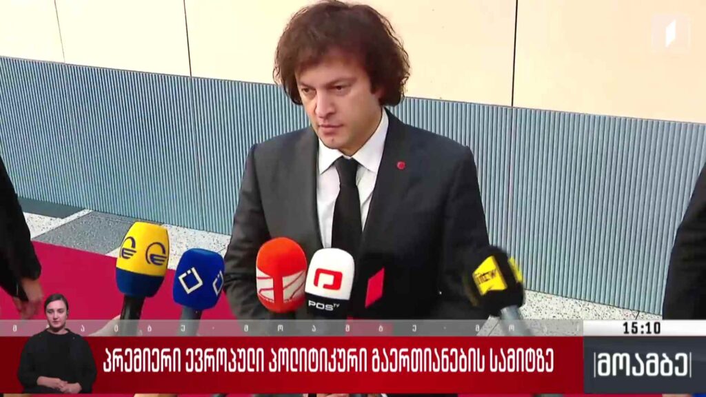 პრემიერი ევროპული პოლიტიკური გაერთიანების სამიტზე