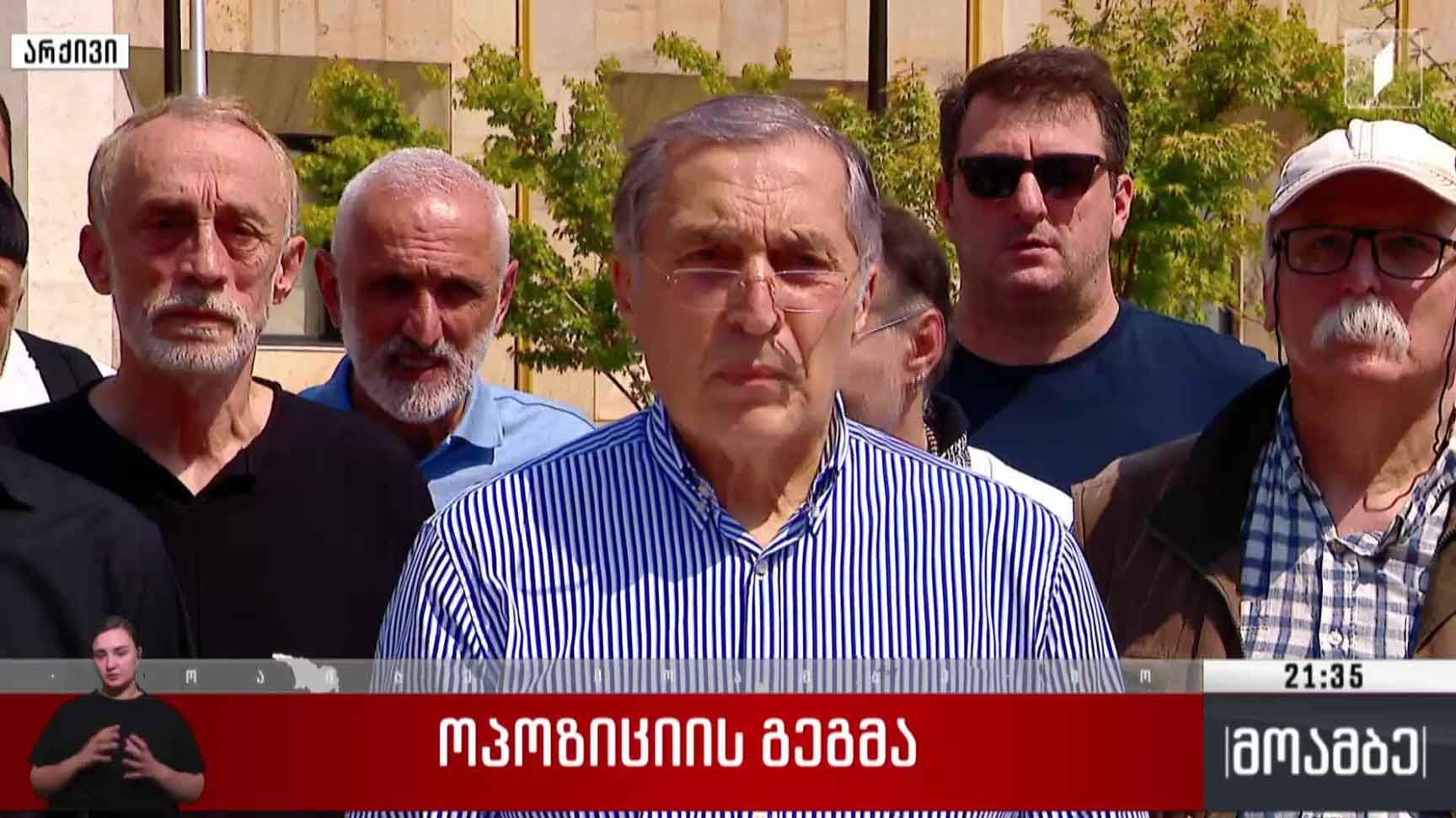 ოპოზიციის გეგმა 