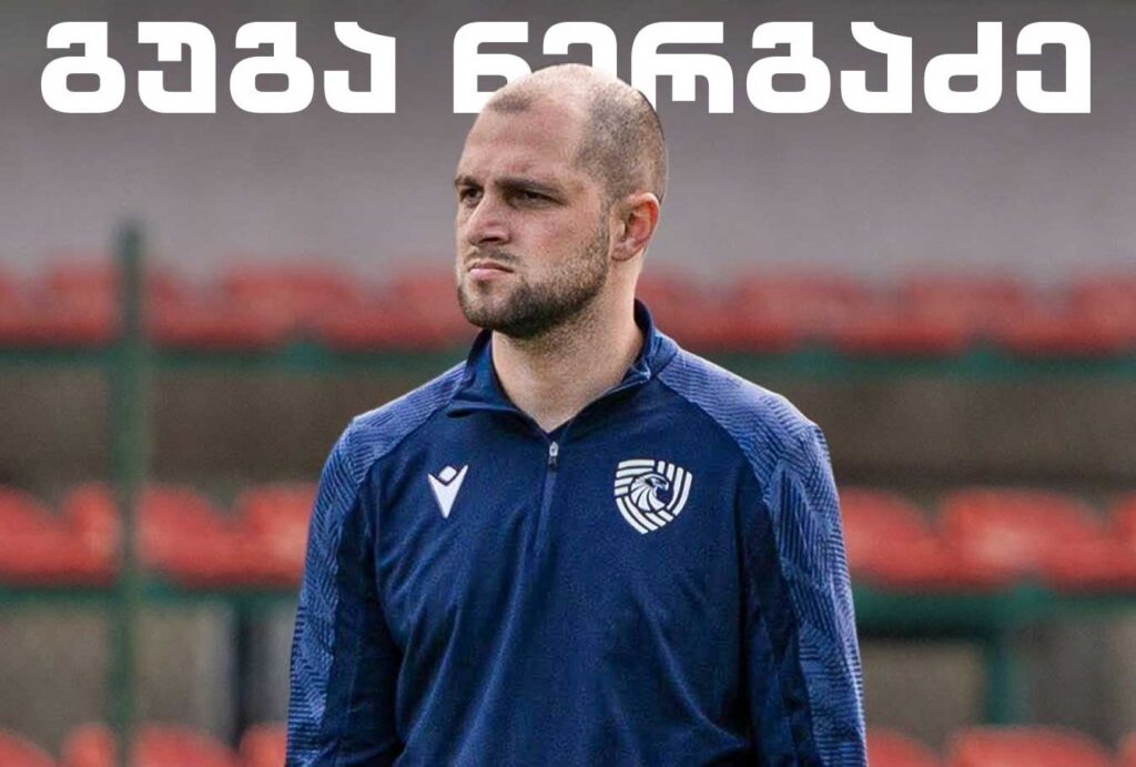 „იბერიას“ ელიგაში ყველაზე ახალგაზრდა სპეციალისტი გაწვრთნის #1TVSPORT