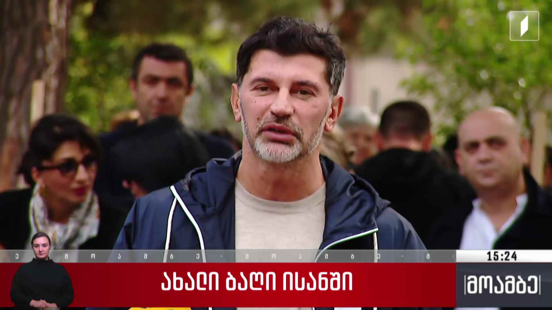 ისანში საბავშვო ბაღი გაიხსნება