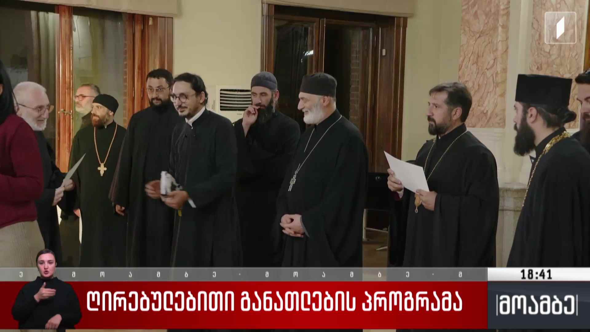 ღირებულებითი განათლების პროგრამა   