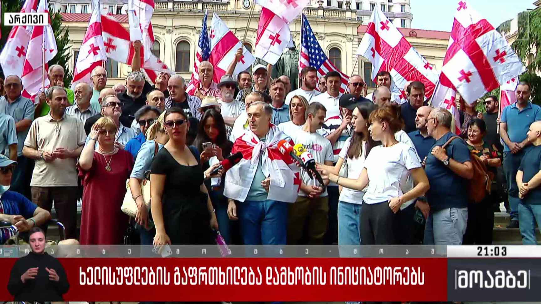 ხელისუფლების გაფრთხილება დამხობის ინიციატორებს 