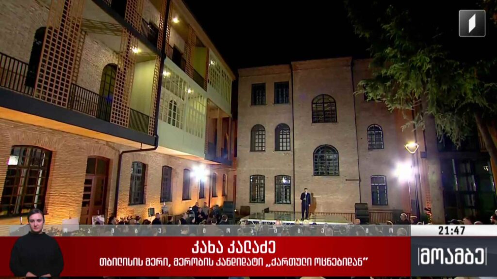 „კადეტთა კორპუსის“ სარეაბილიტაციო სამუშაოები
