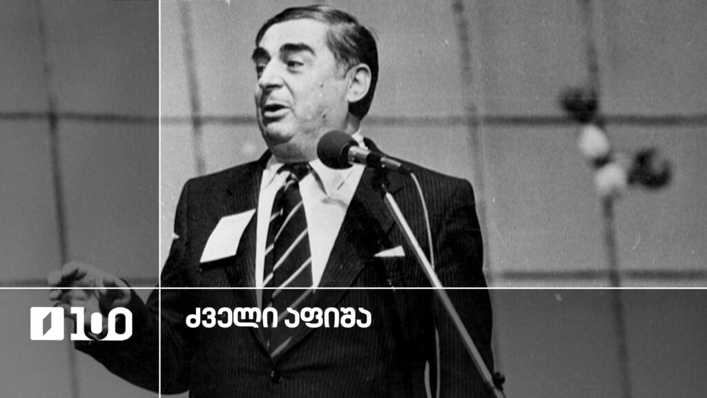ქართლოს კასრაძე