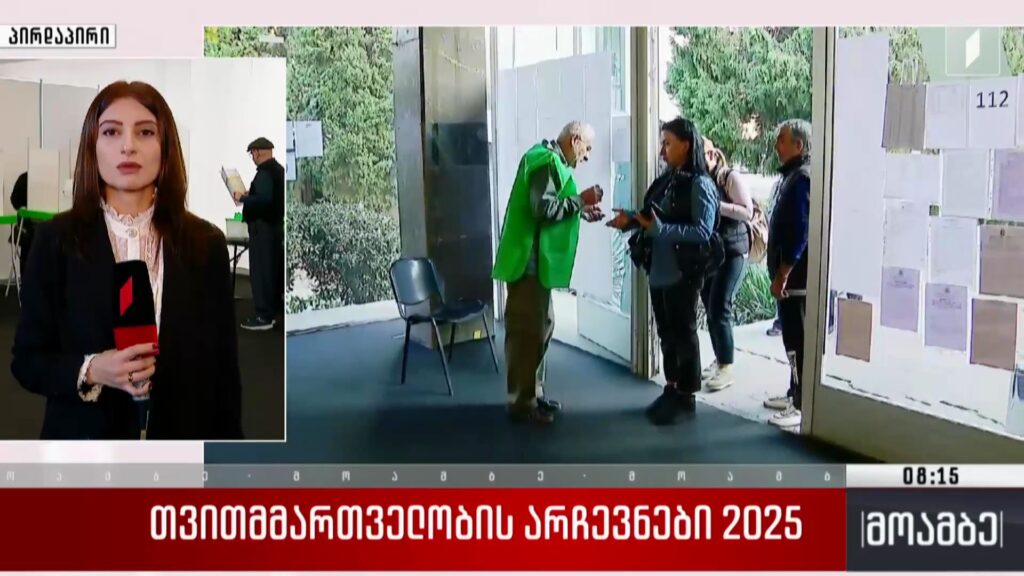 თვითმმართველობის არჩევნები 2025 – საარჩევნო პროცესი დიდუბის საარჩევნო ოლქში გახსნილ 24-ე უბანზე