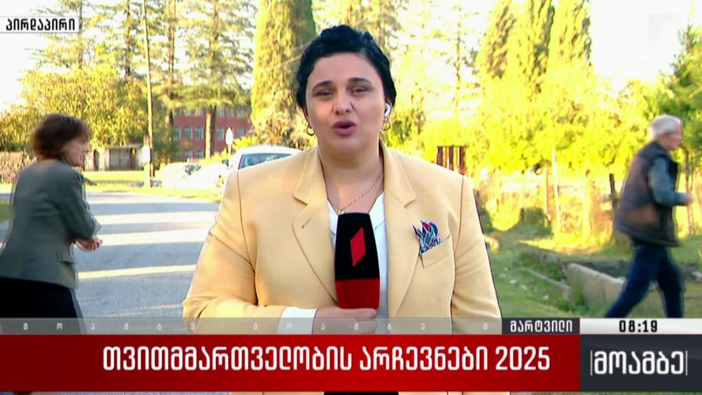 თვითმმართველობის არჩევნები 2025 – ხმის მიცემის პროცესი მარტვილის მუნიციპალიტეტში