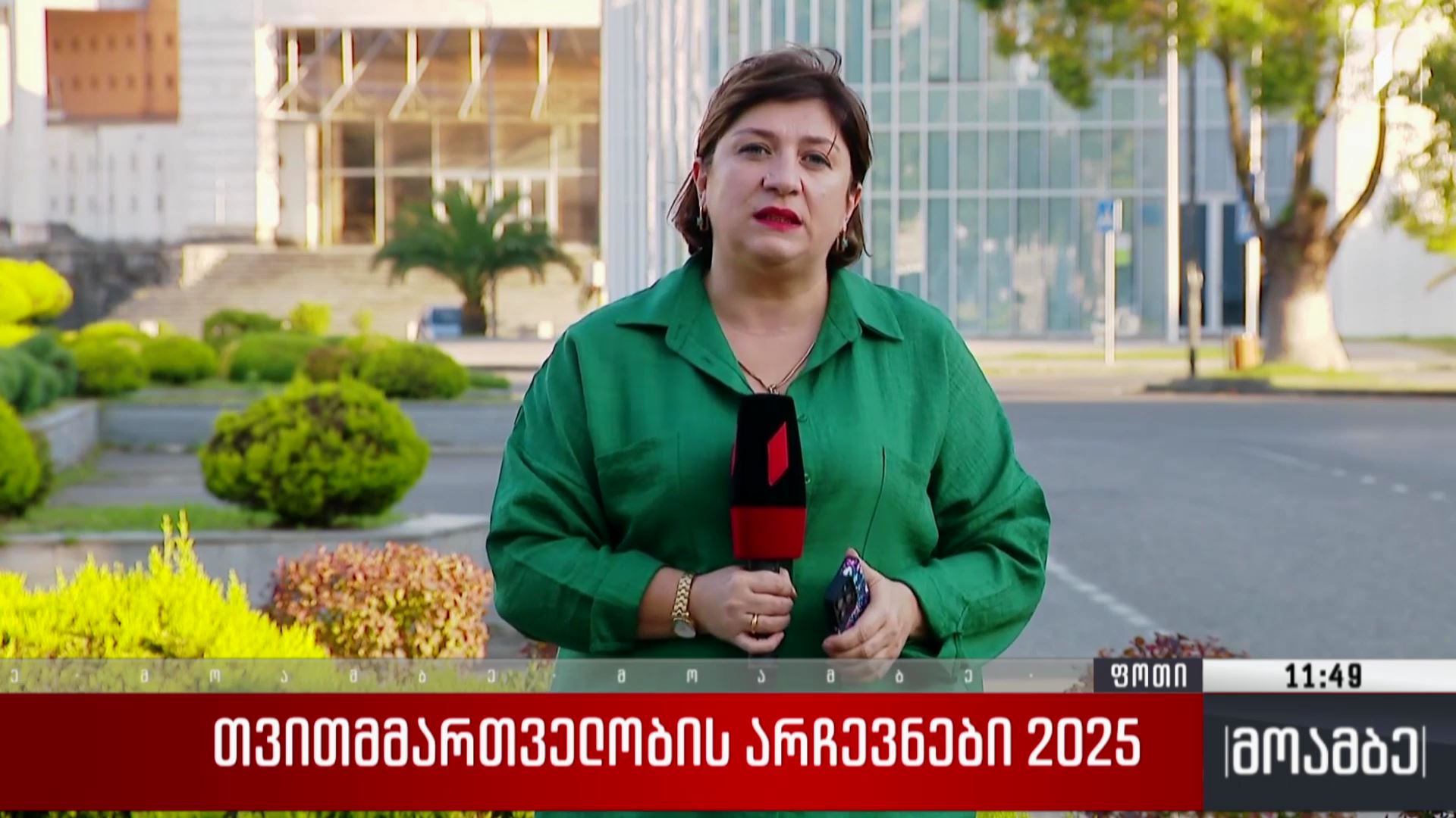 თვითმმართველობის არჩევნები 2025 - საარჩევნო პროცესი ფოთში