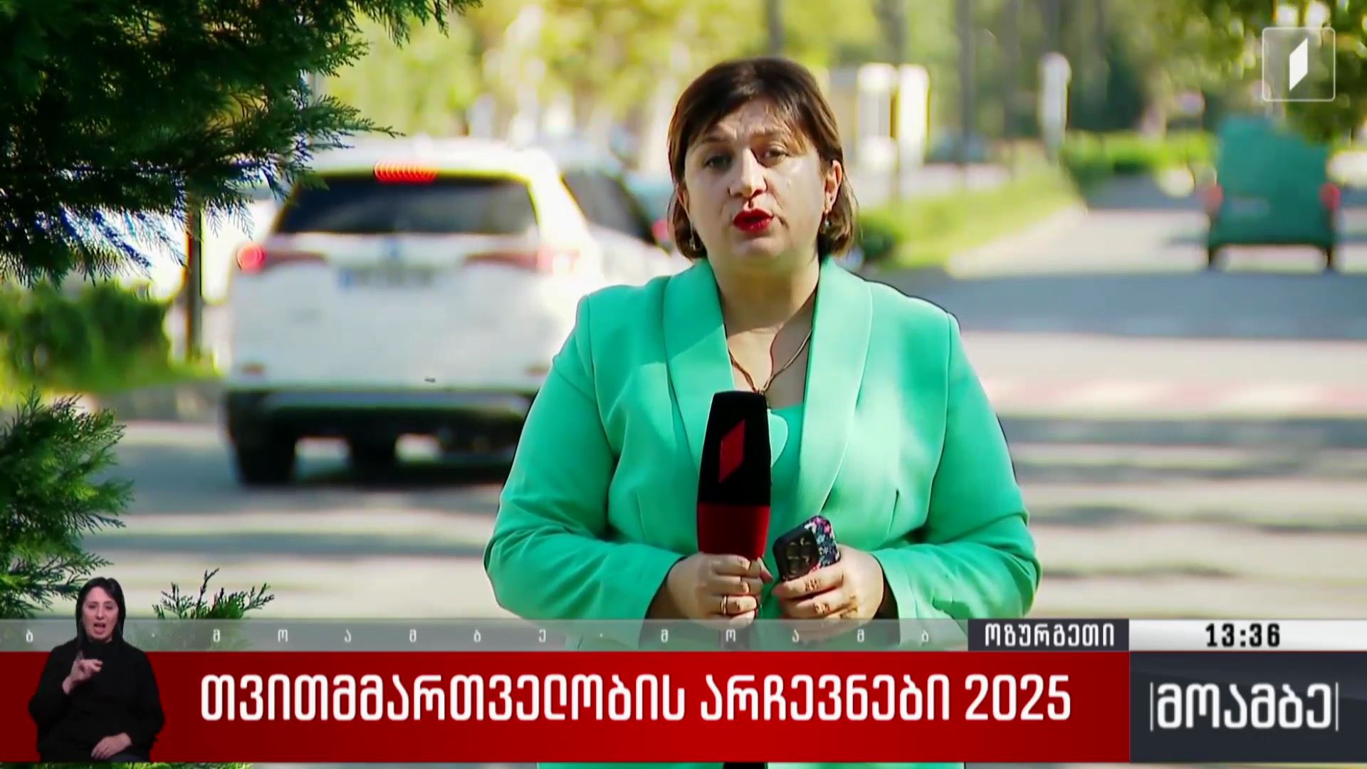თვითმმართველობის არჩევნები 2025 - საარჩევნო პროცესი ოზურგეთში