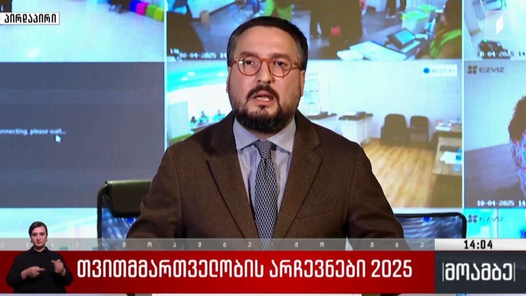 ბრიფინგი პარტია „ლელოში“