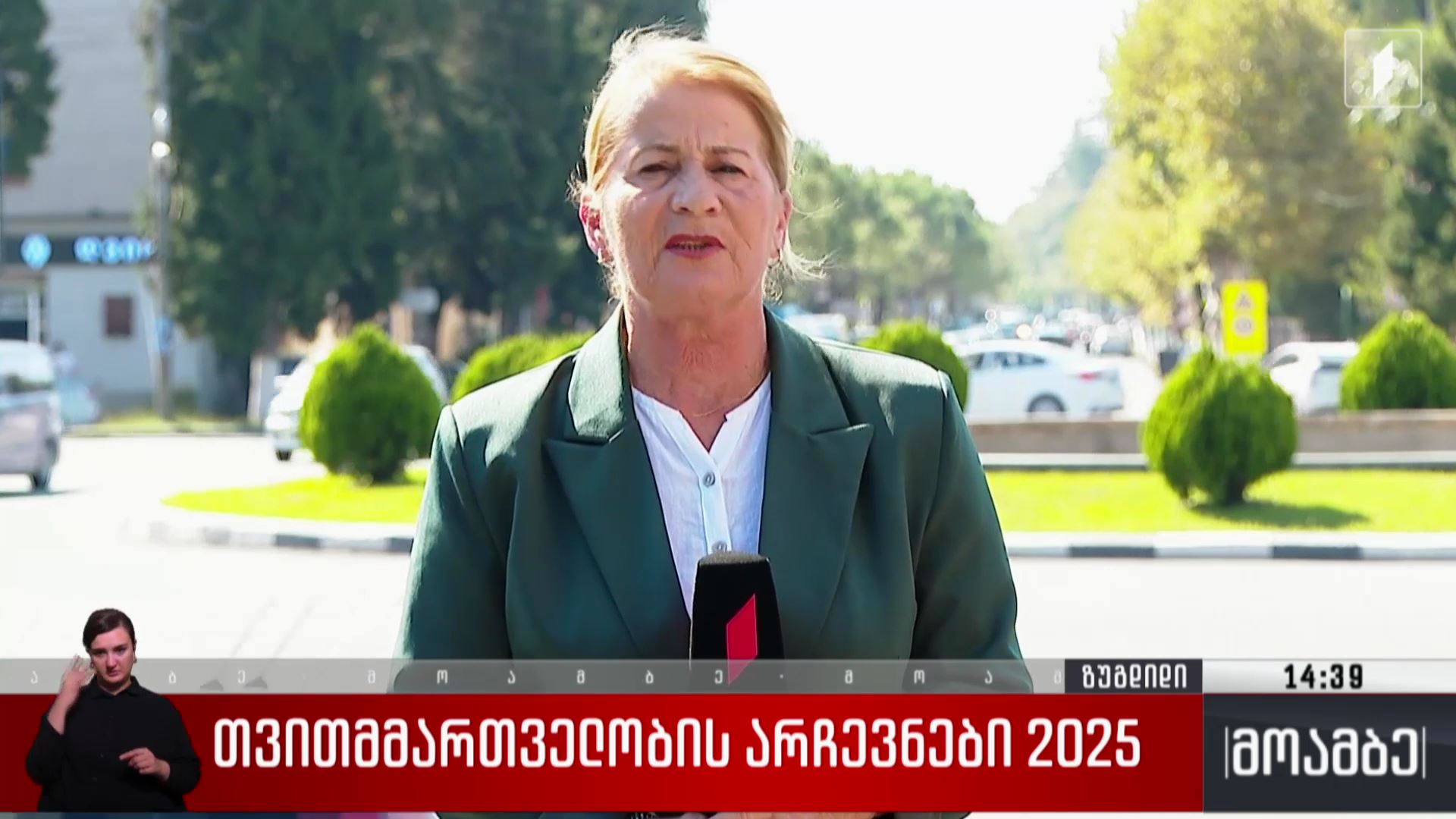 თვითმმართველობის არჩევნები 2025 - საარჩევნო პროცესი ზუგდიდში