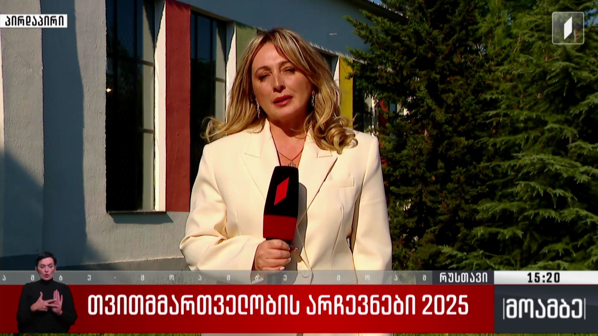 თვითმმართველობის არჩევნები 2025 - საარჩევნო პროცესი რუსთავში