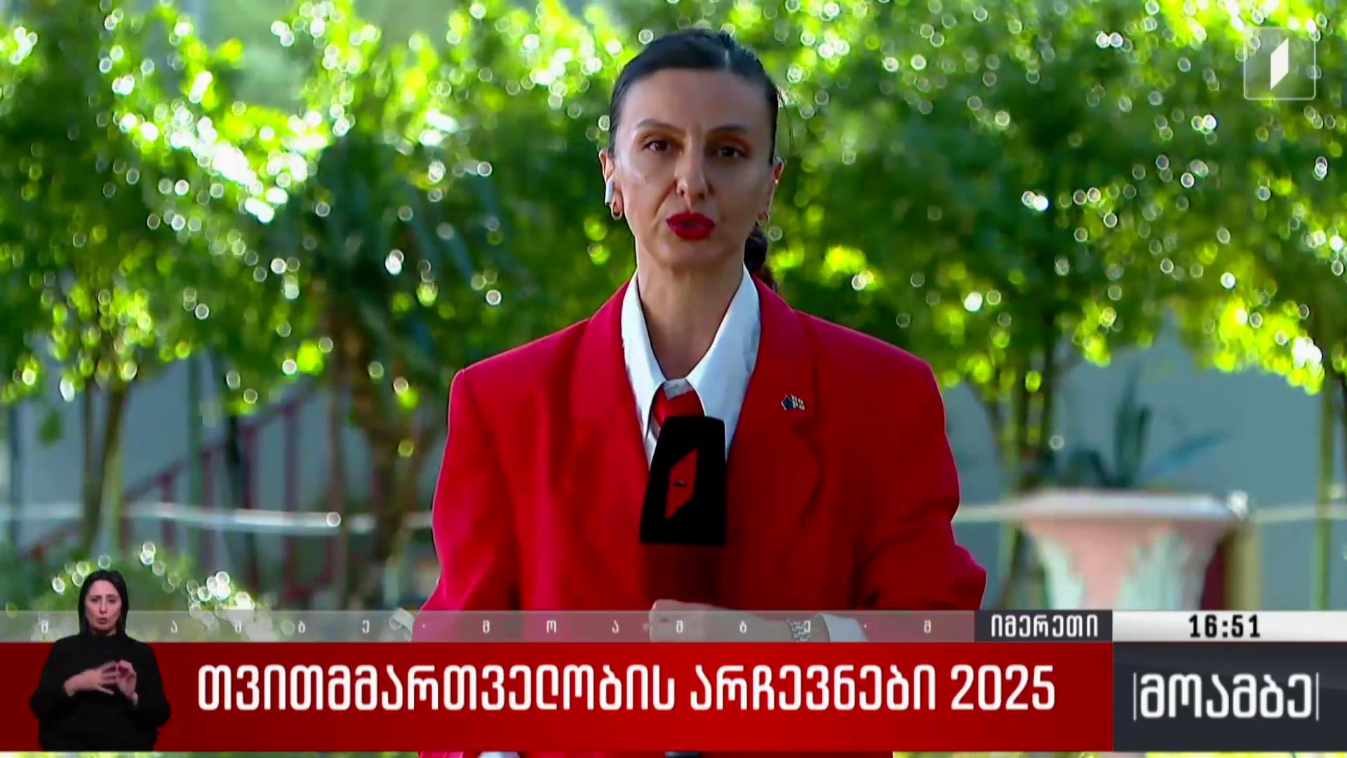 თვითმმართველობის არჩევნები 2025 - საარჩევნო პროცესი ქუთაისში