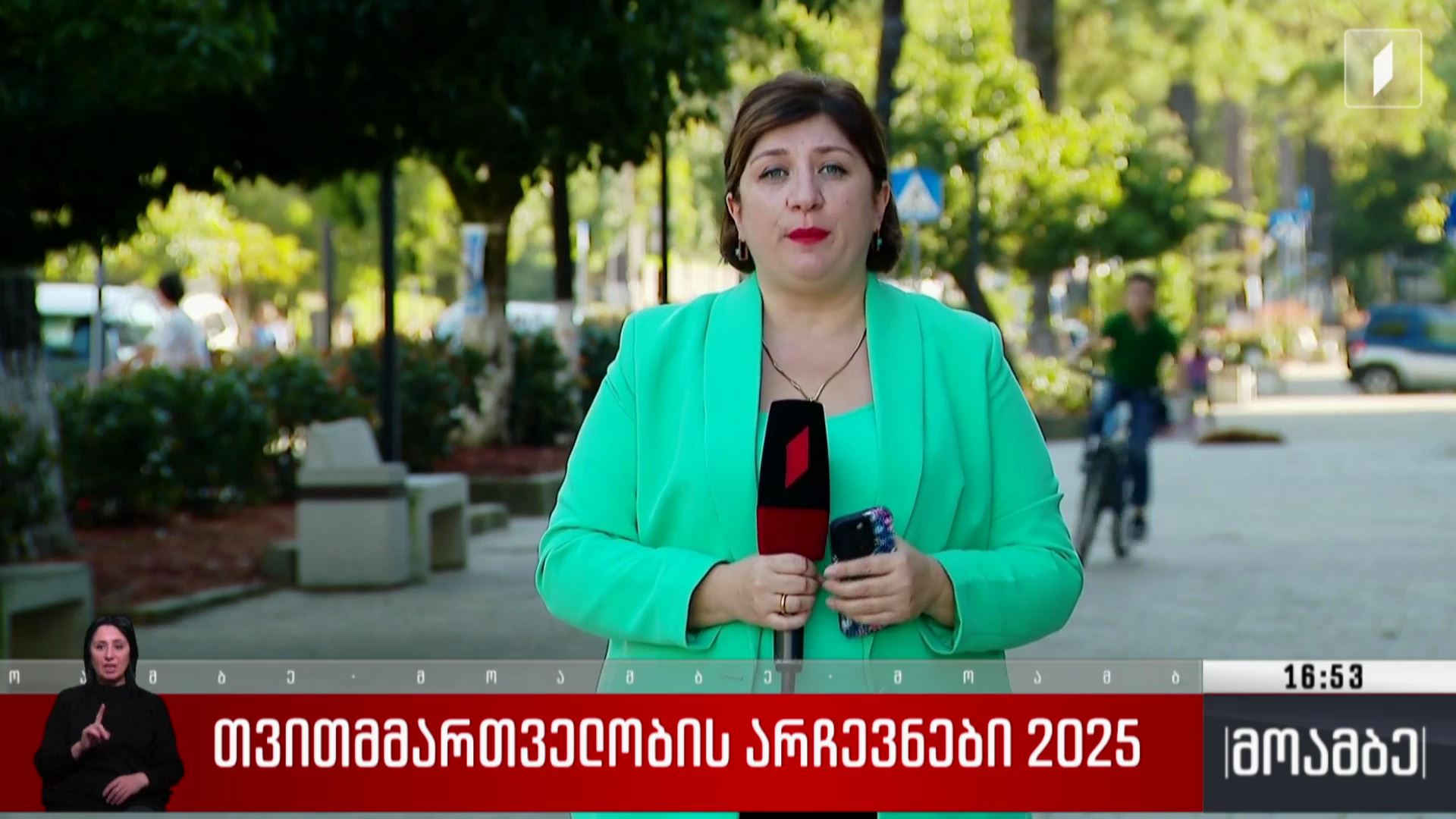 თვითმმართველობის არჩევნები 2025 - საარჩევნო პროცესი ოზურგეთში