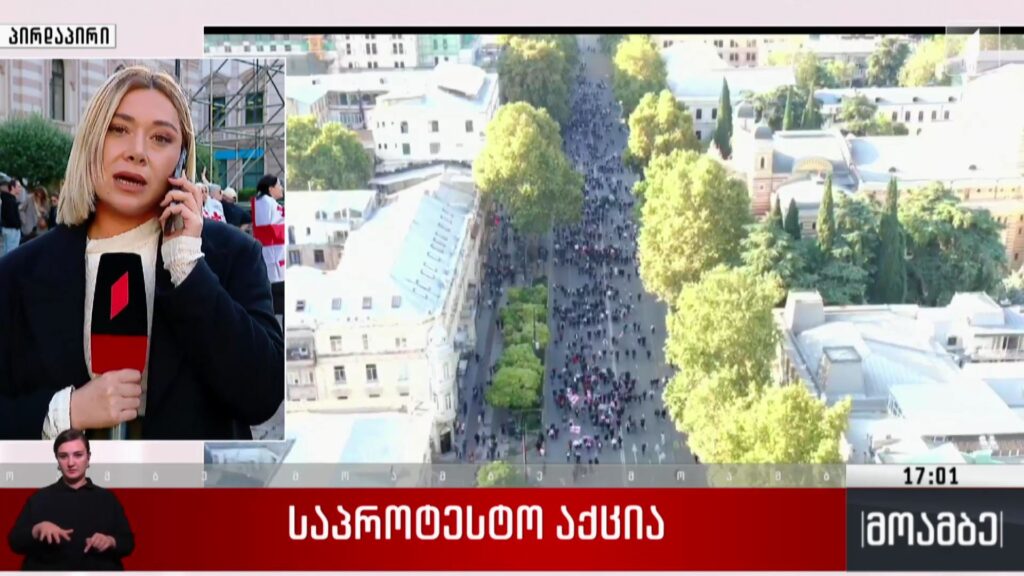 აქცია რუსთაველზე
