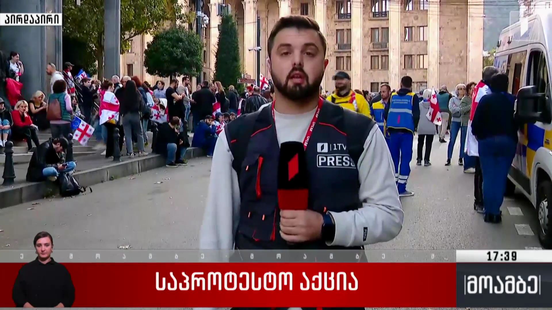 აქცია რუსთავლეზე -  უახლესი ინფორმაცია ადგილიდან