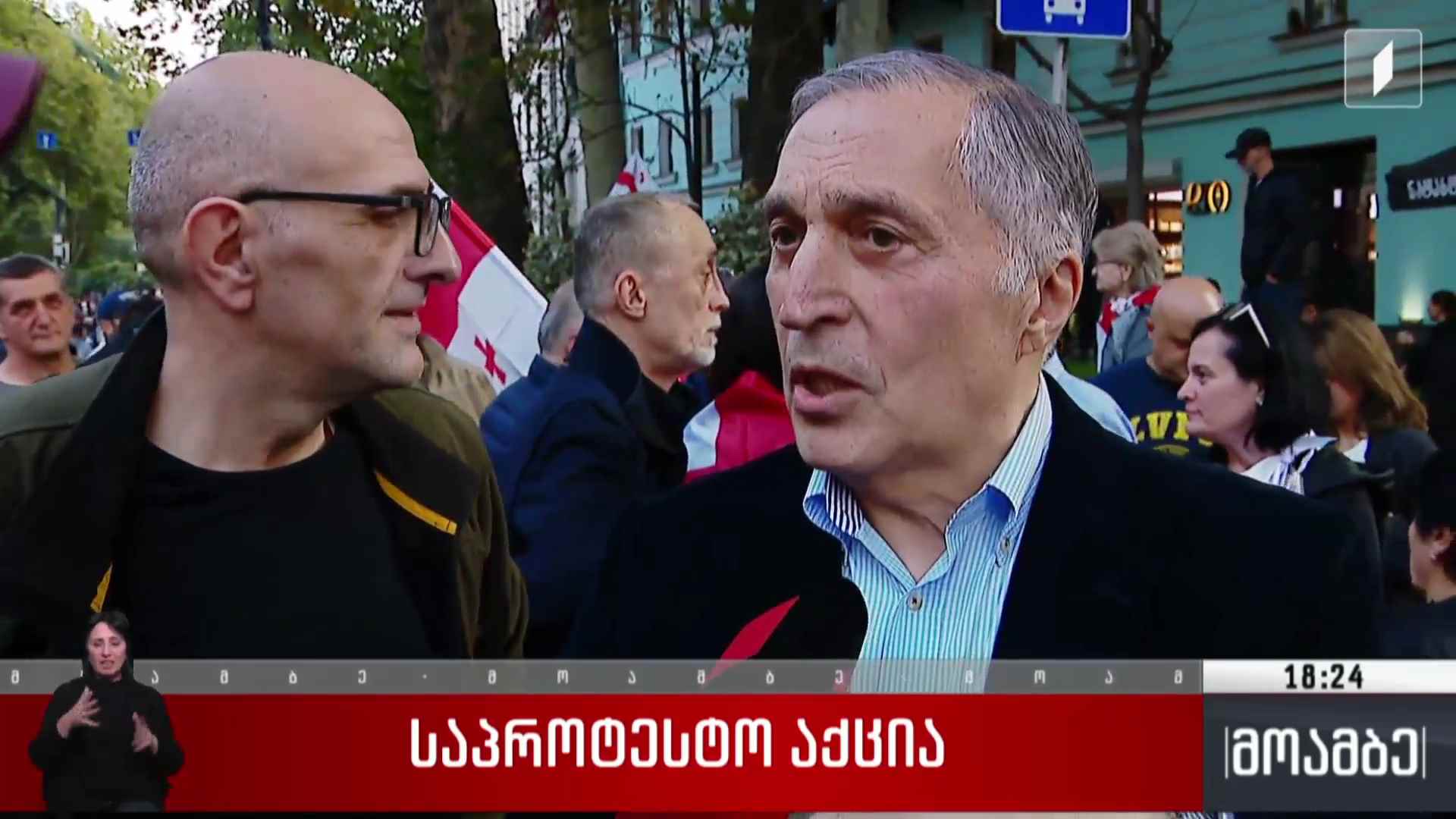 საპროტესტო აქცია - შალვა სუმბაძის ჩართვა