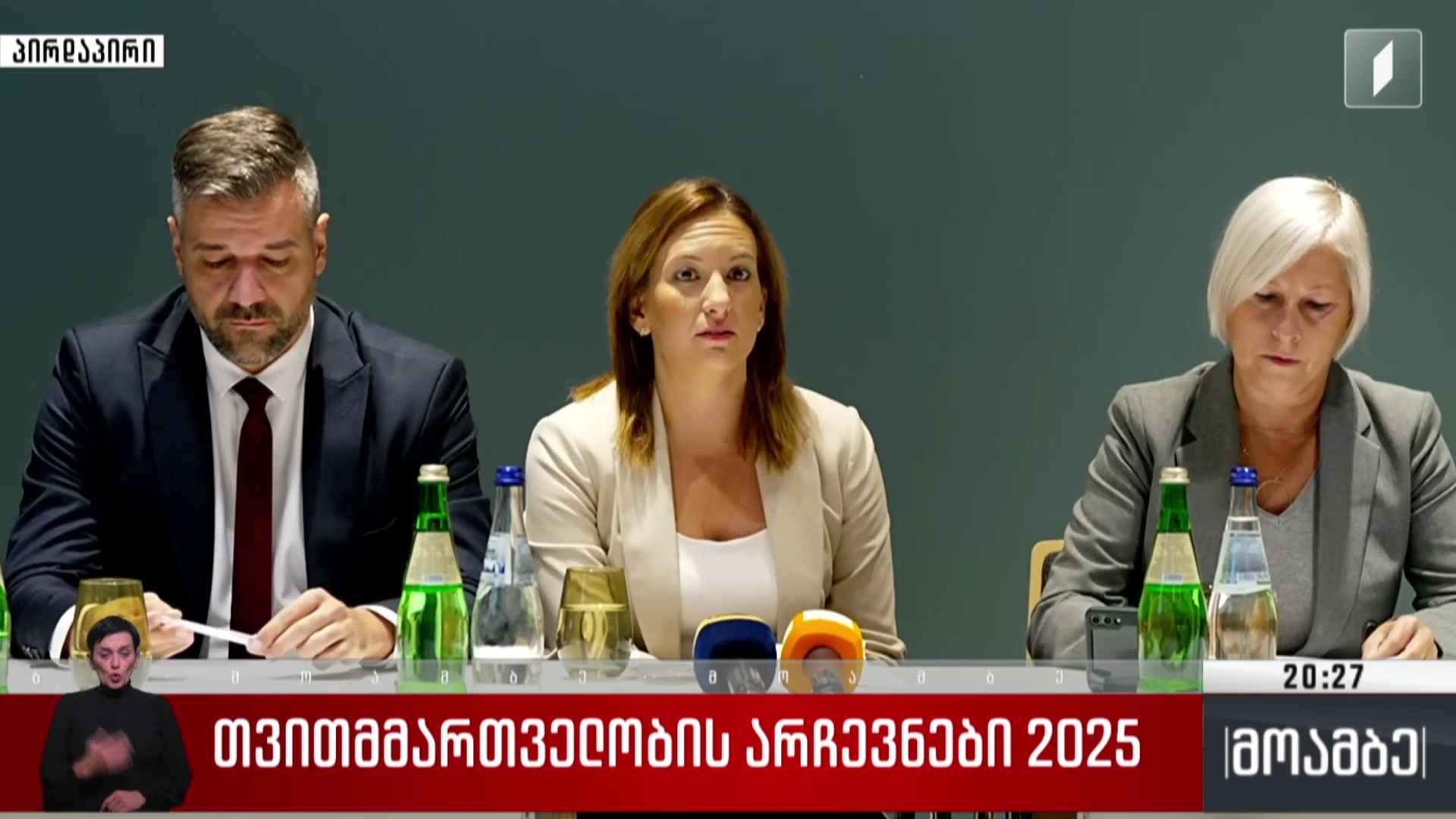 თვითმმართველობის არჩევნები 2025 - დამკვირვებლების განცხადებები