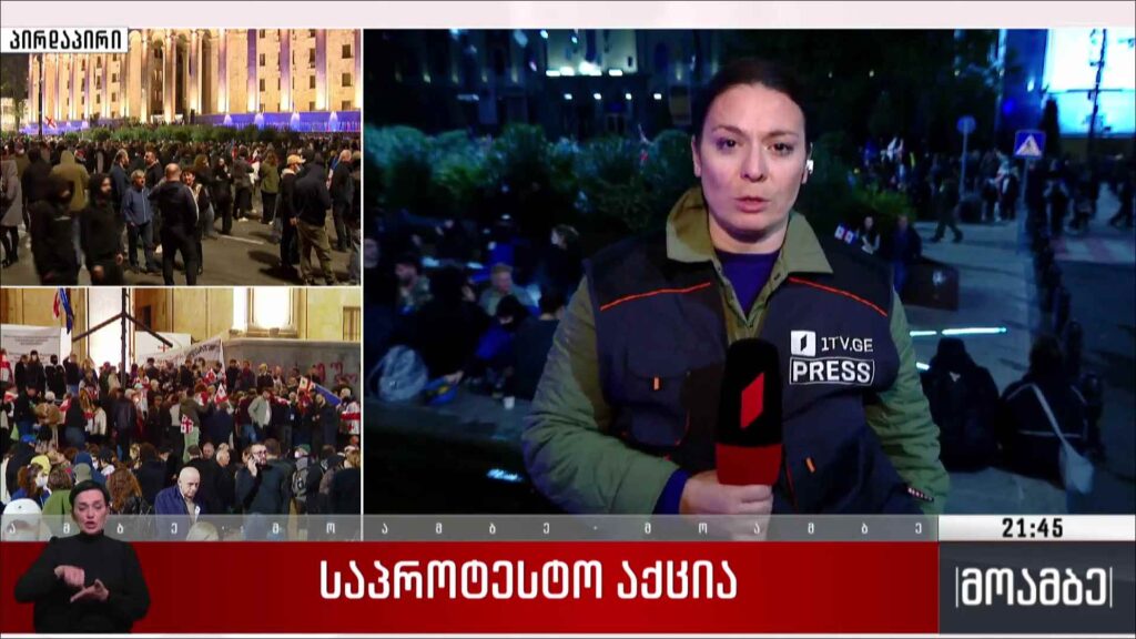 საპროტესტო აქცია – სალომე ქოქიაშვილის ჩართვა