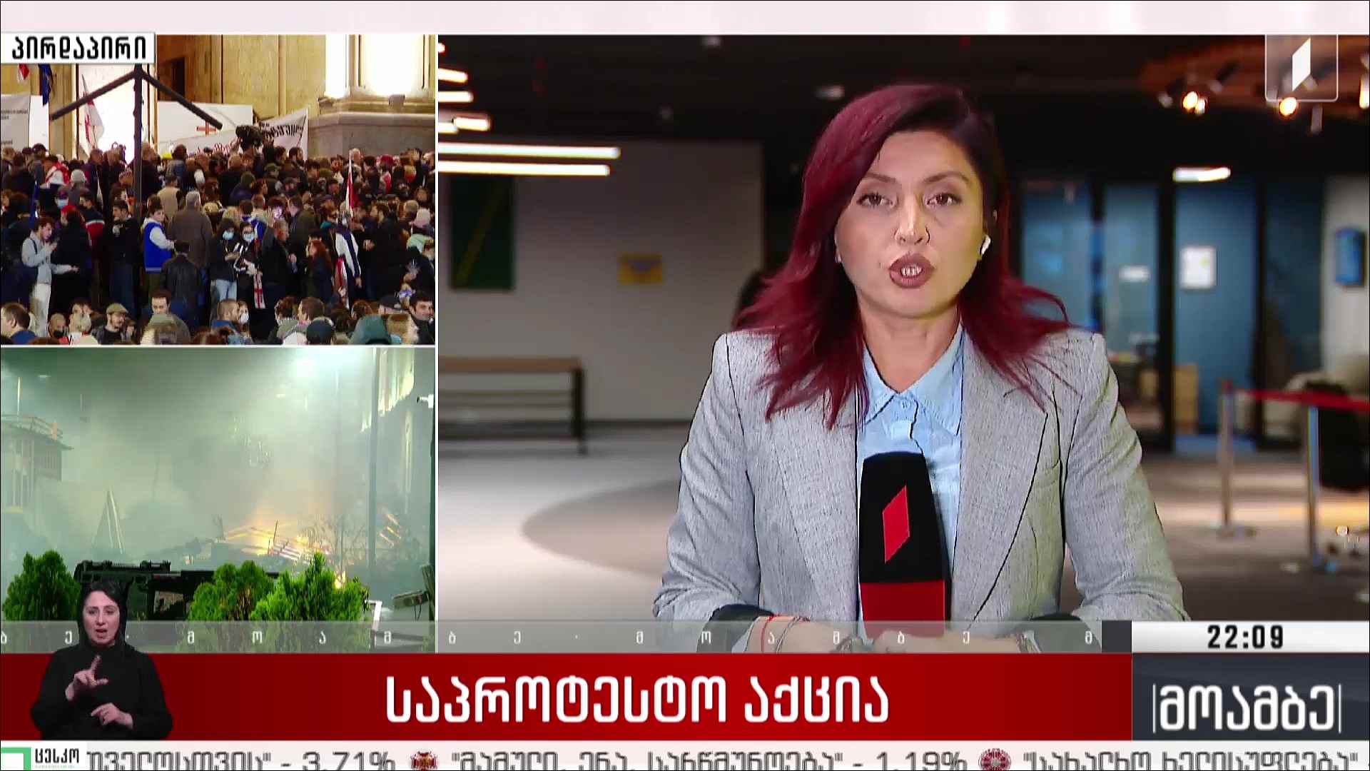 თვითმმართველობის არჩევნები 2025 - თამარ წიკლაურის ჩართვა