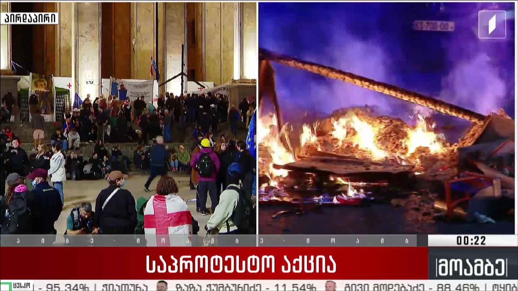 ვითარება თაბუკაშვილის ქუჩაზე - შალვა სუმბაძის ჩართვა
