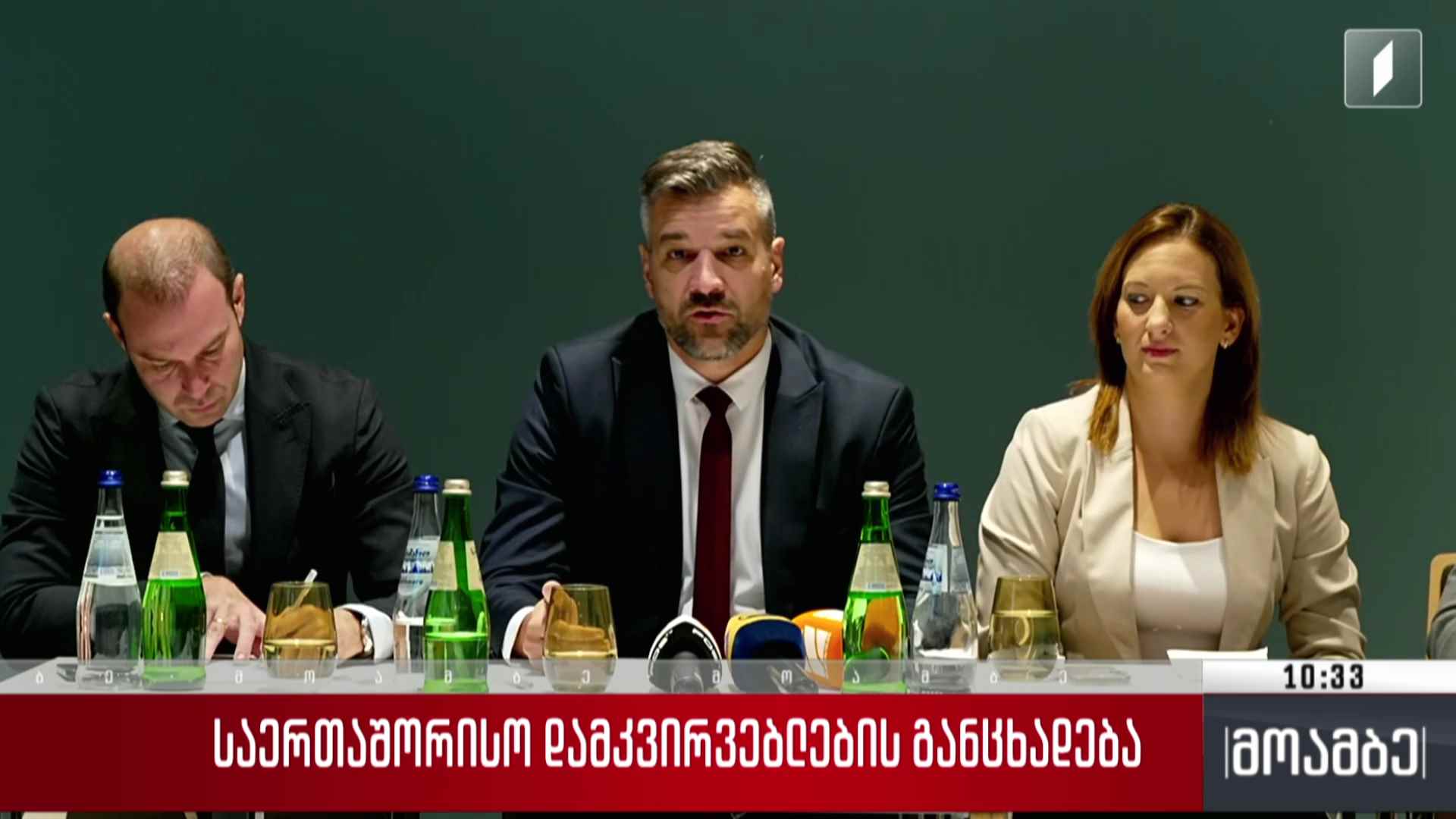 არჩევნები 2025 - საერთაშორისო დამკვირვებლების განცხადება