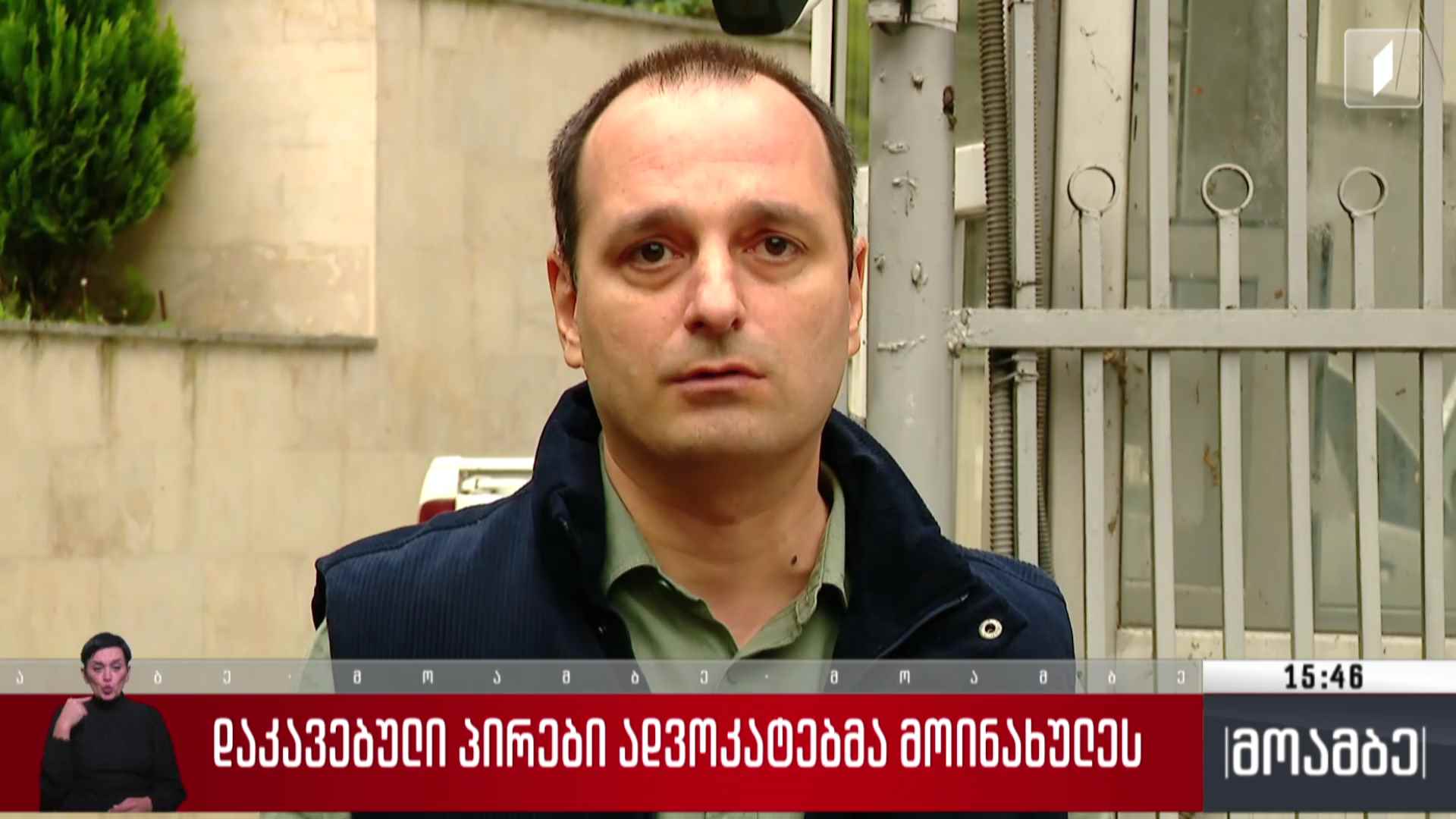 4 ოქტომბრის აქციაზე დაკავებულები ადვოკატებმა მოინახულეს