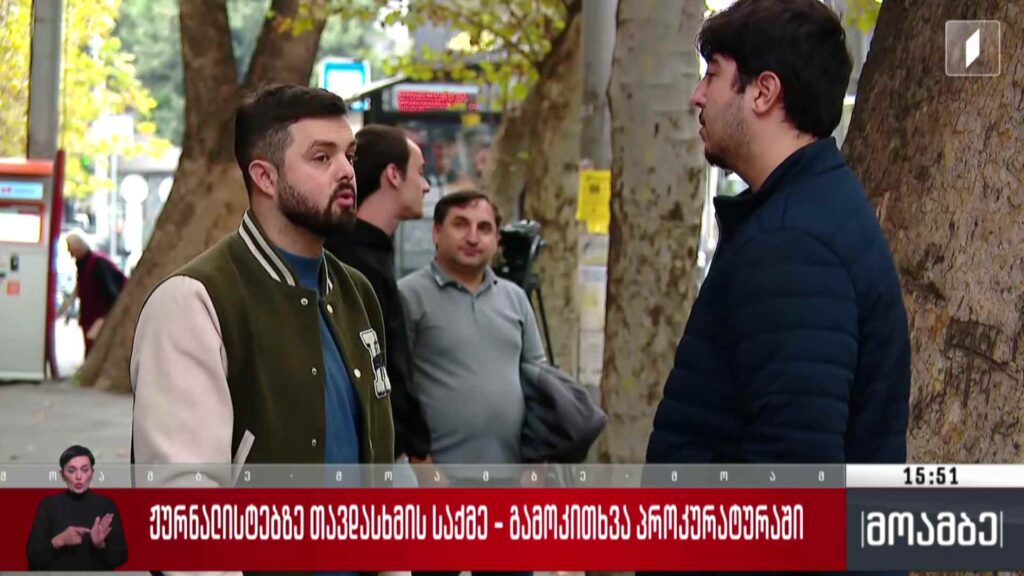 ჟურნალისტებზე თავდასხმის საქმე – გამოკითხვა პროკურატურაში