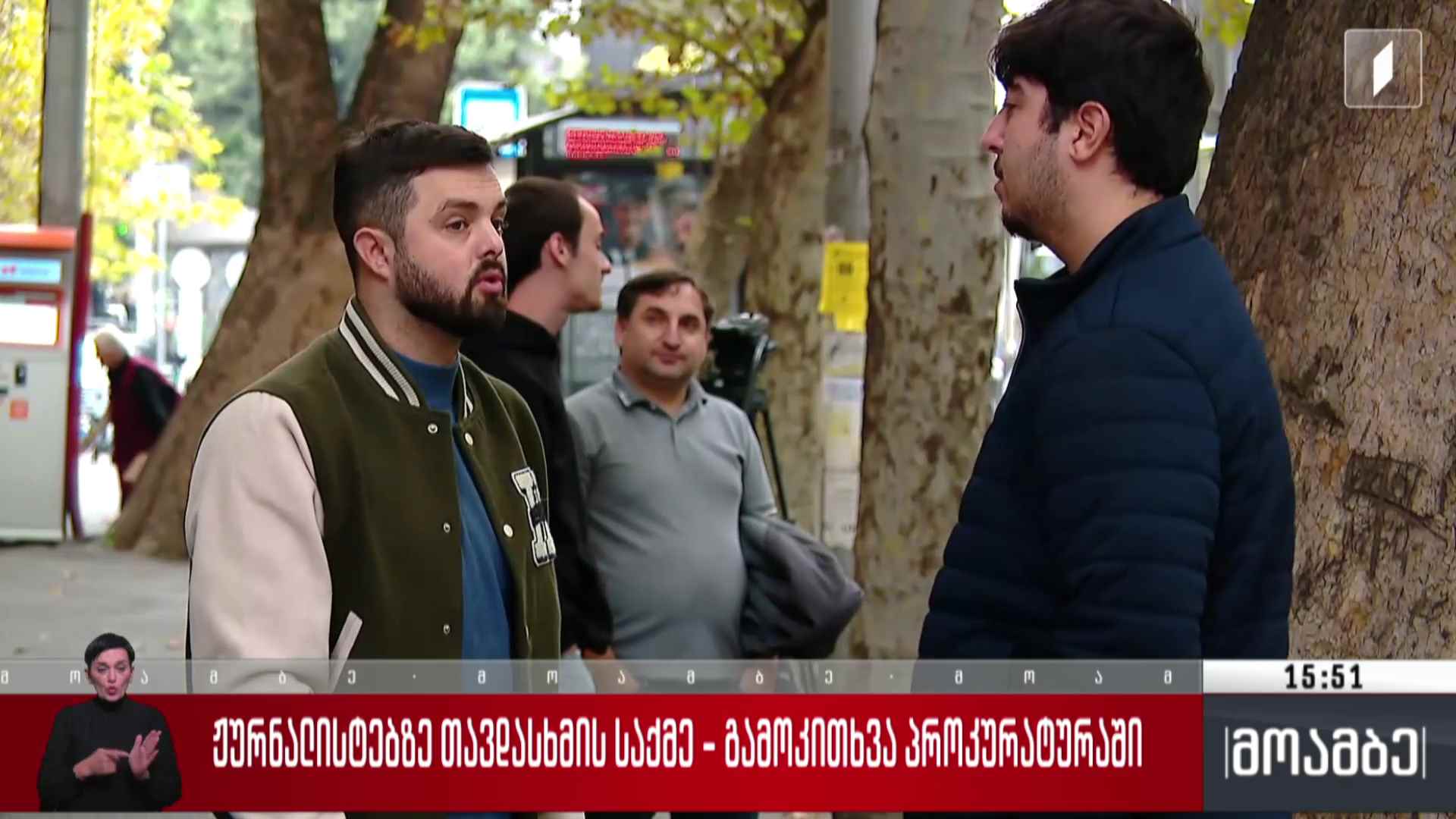ჟურნალისტებზე თავდასხმის საქმე - გამოკითხვა პროკურატურაში