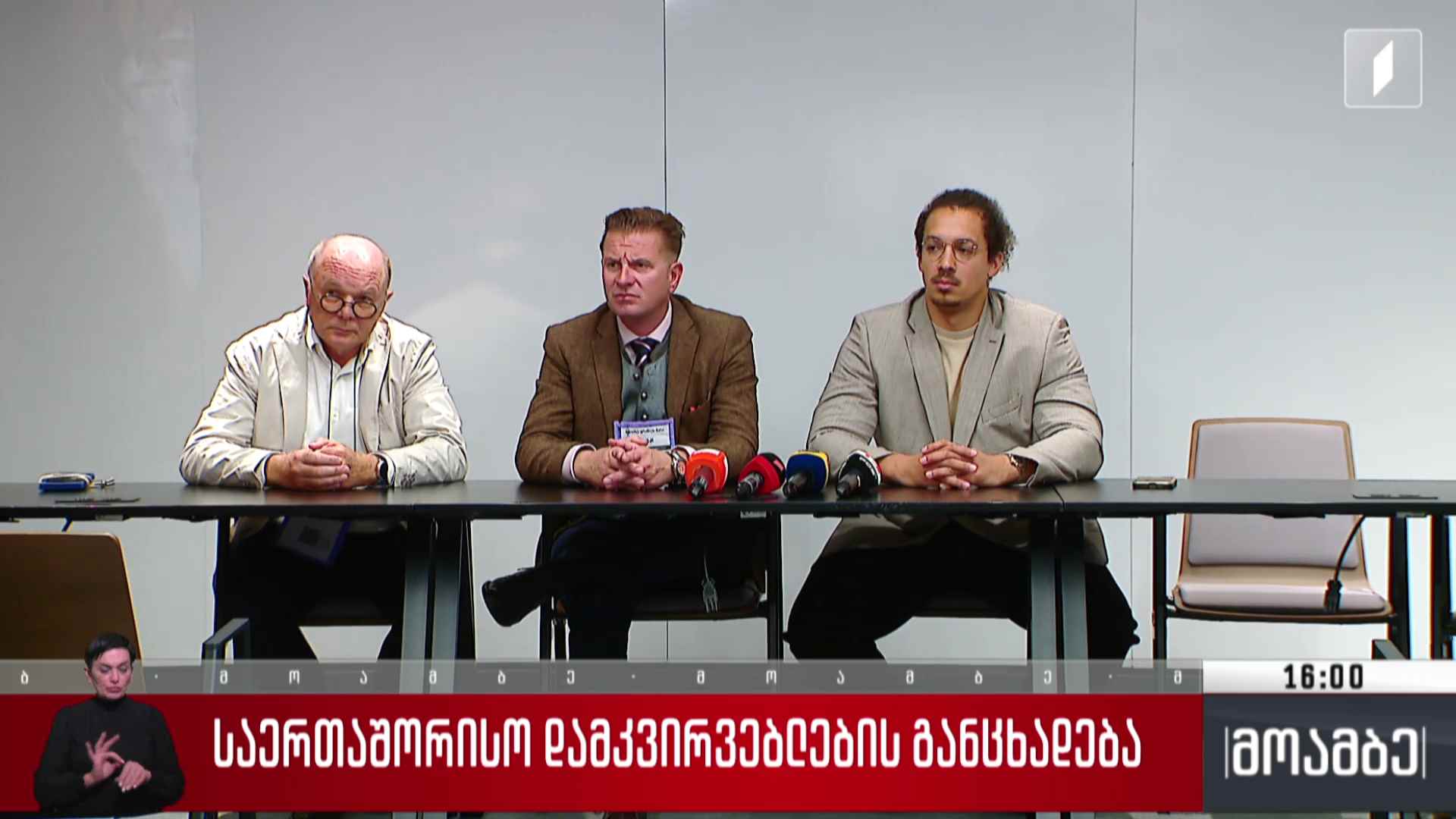 საერთაშორისო დამკვირვებლების განცხადება