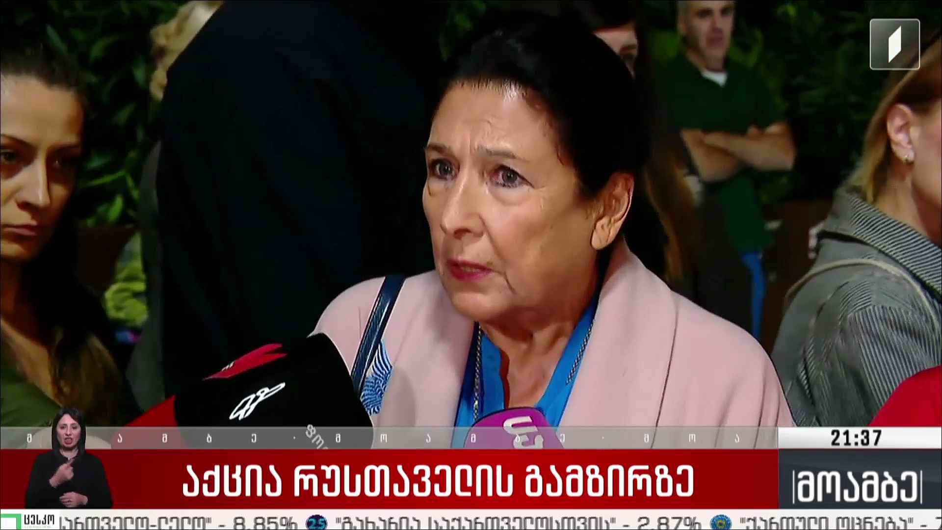აქცია რუსთაველის გამზირზე