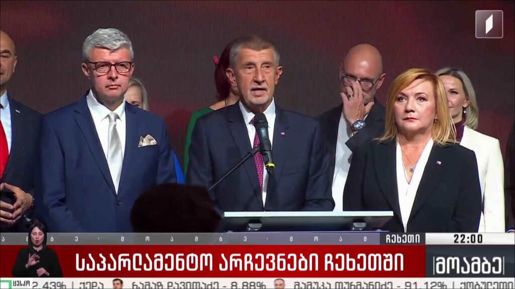 საპარლამენტო არჩევნები ჩეხეთში