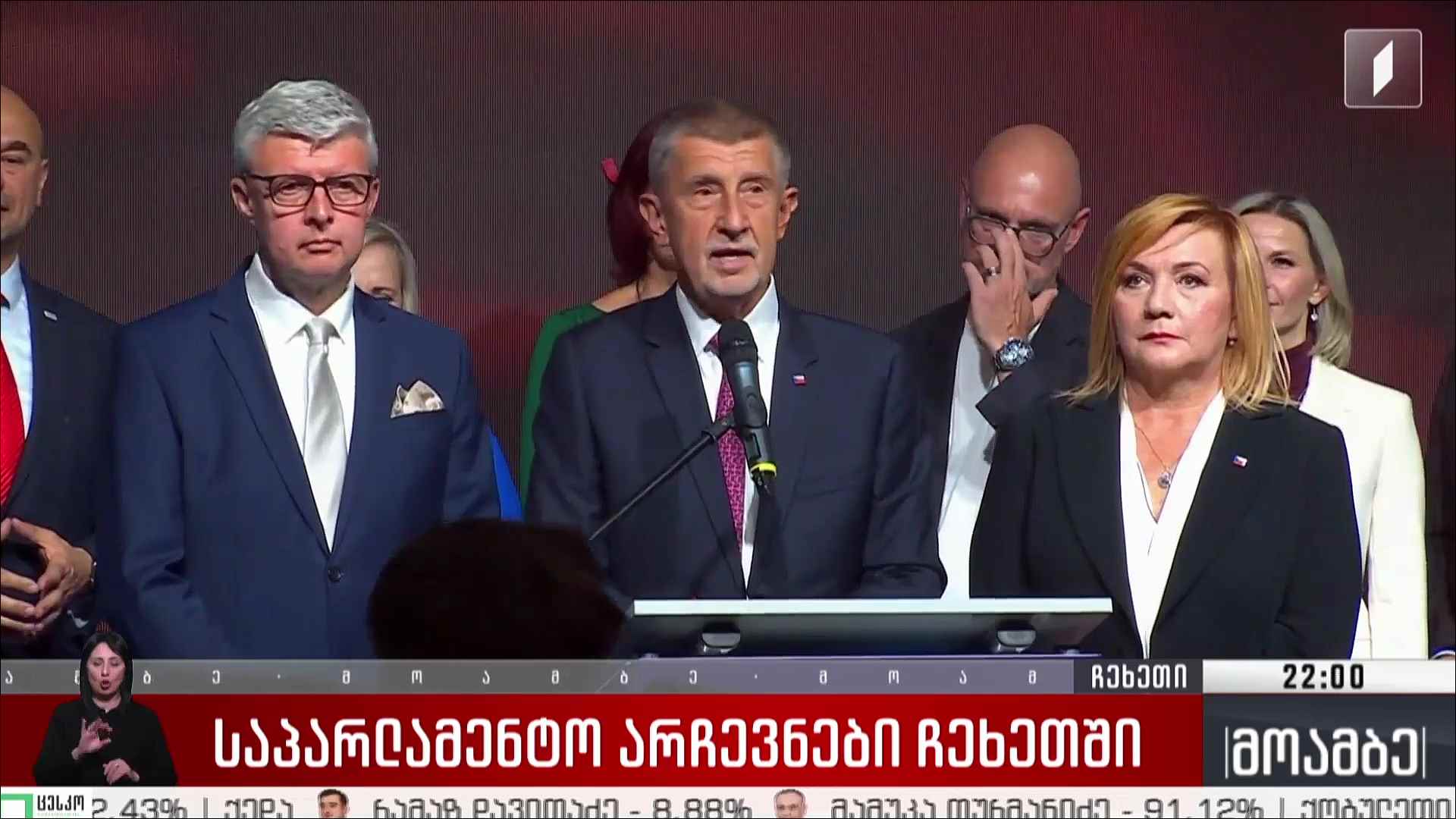 საპარლამენტო არჩევნები ჩეხეთში