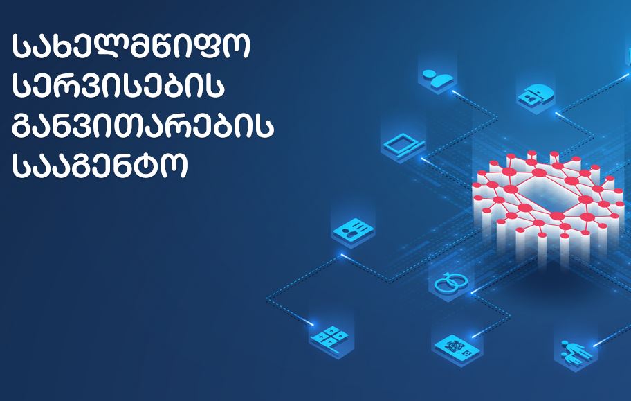 ახალი დიზაინის საიდენტიფიკაციო და სამგზავრო დოკუმენტების გაცემა იწყება