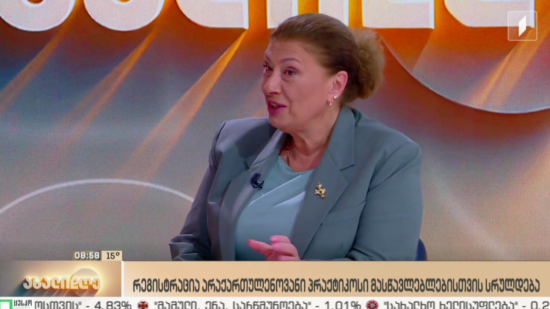 რეგისტრაცია არაქართულენოვანი პრაქტიკოსი მასწავლებლებისთვის სრულდება