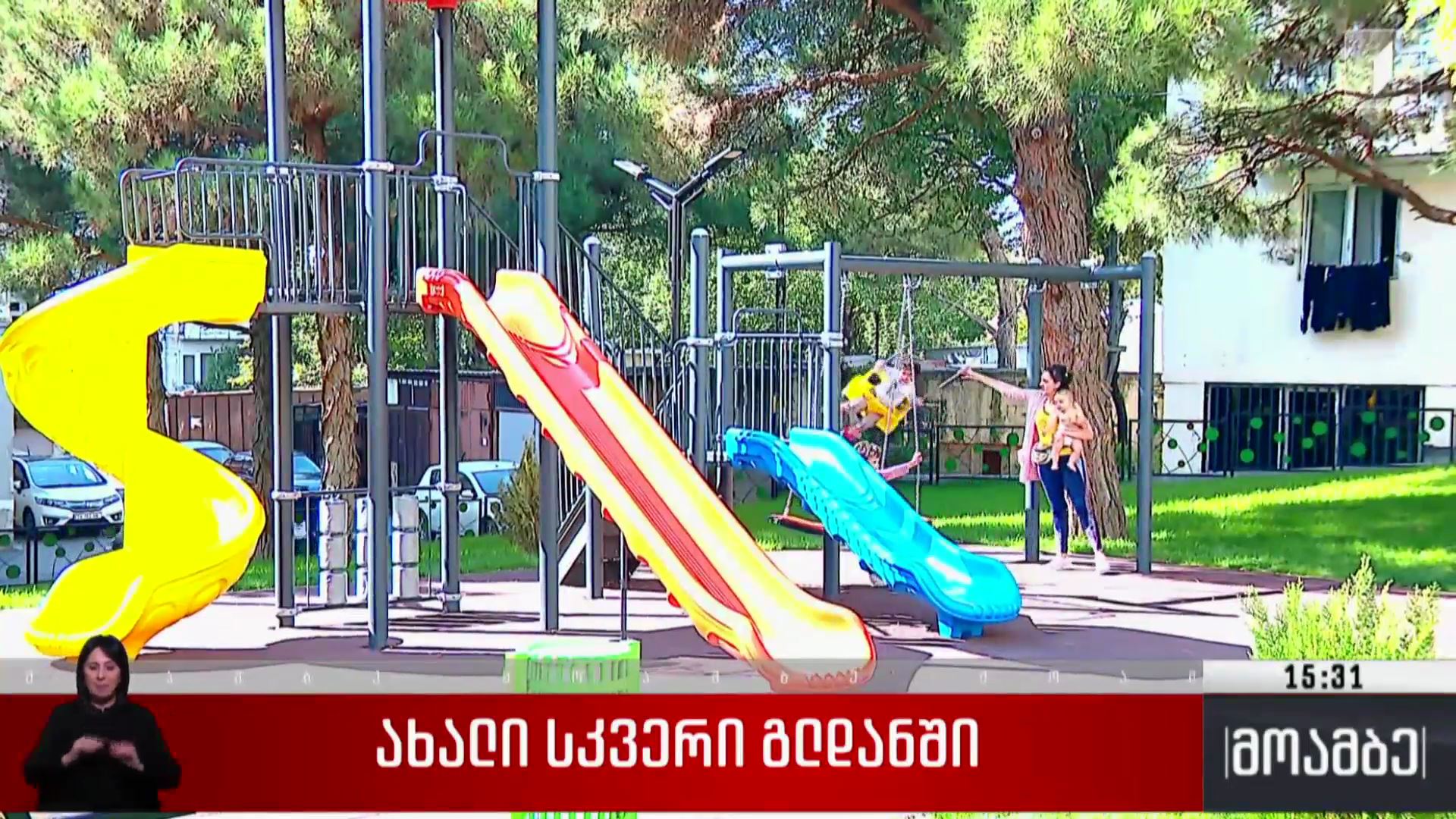 ახალი სკვერი გლდანში