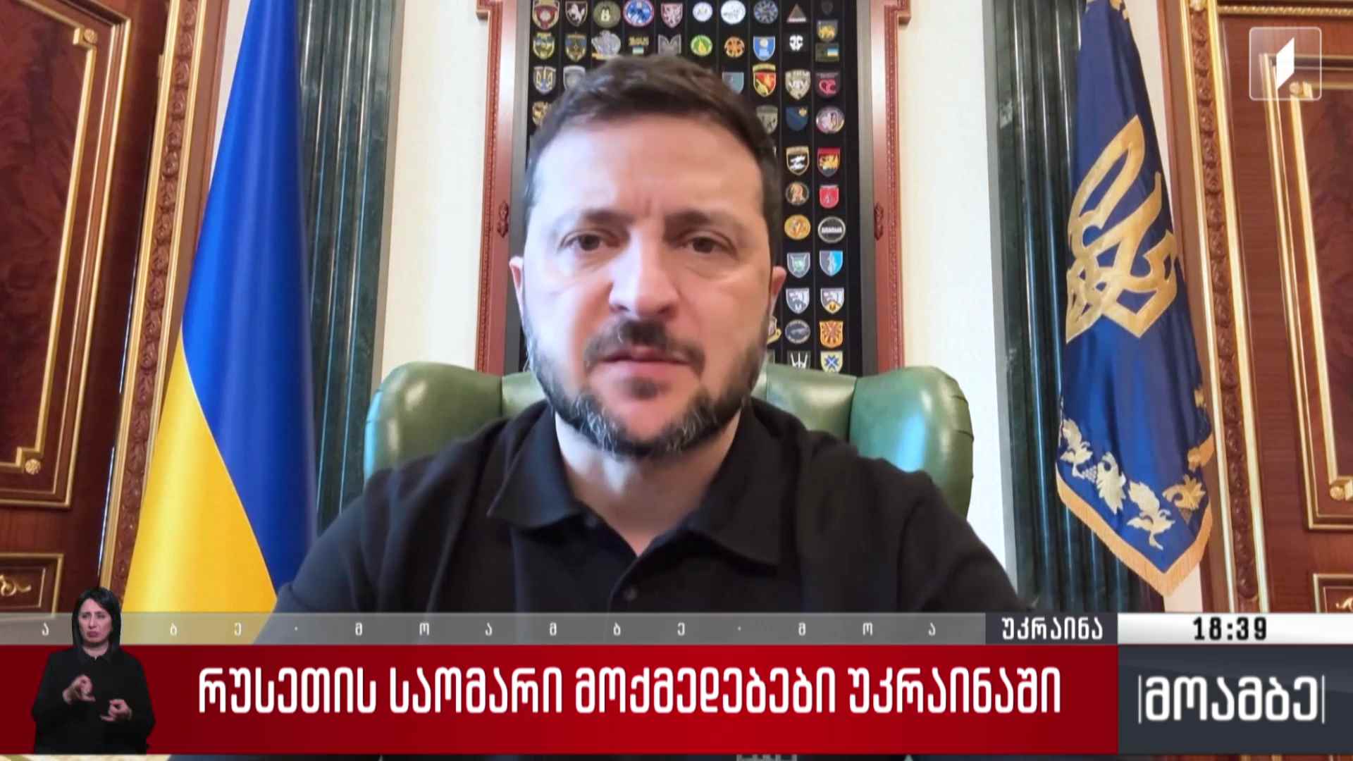 რუსეთის საომარი მოქმედებები უკრაინაში