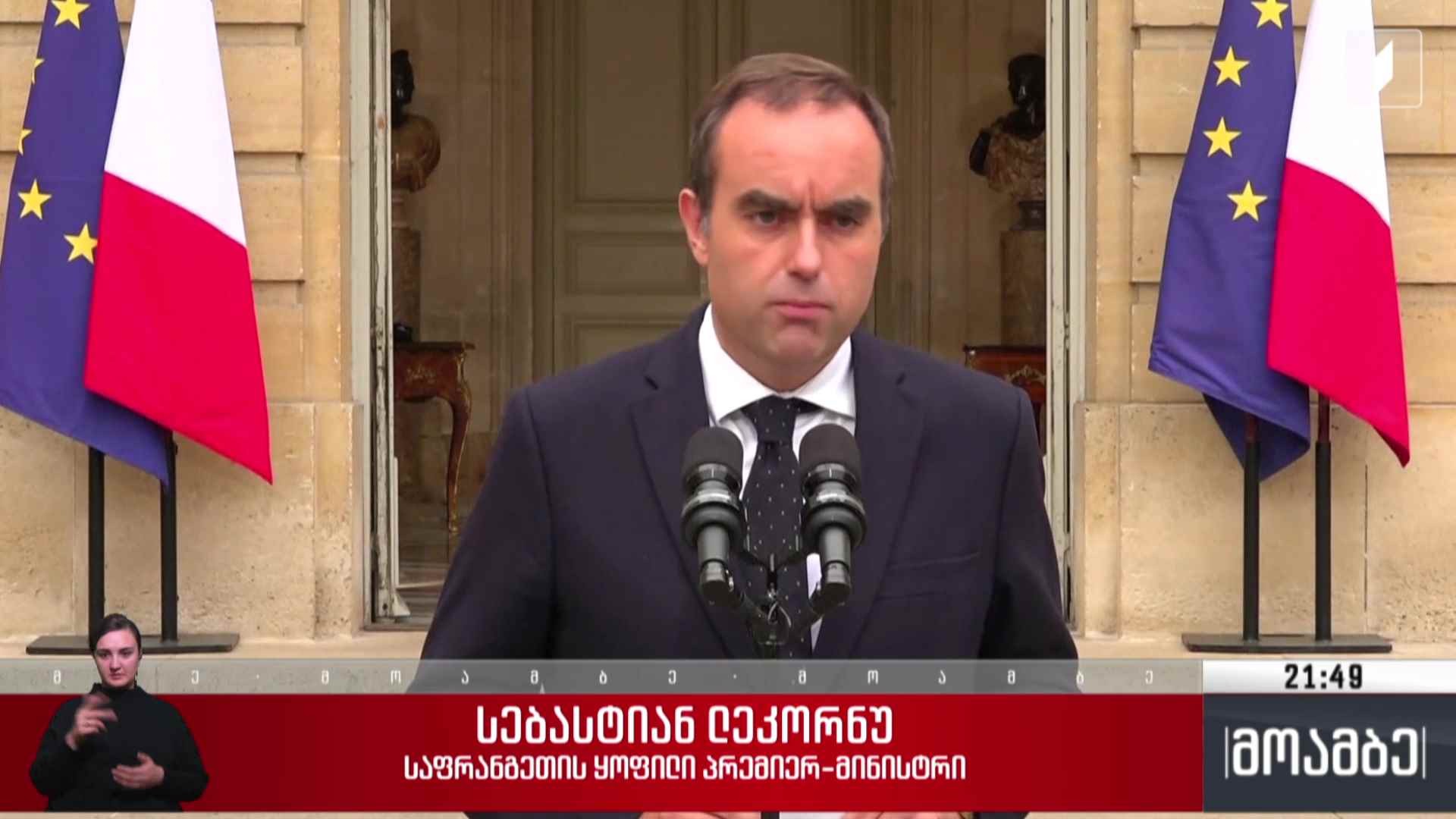 მწვავე პოლიტიკური კრიზისი საფრანგეთში