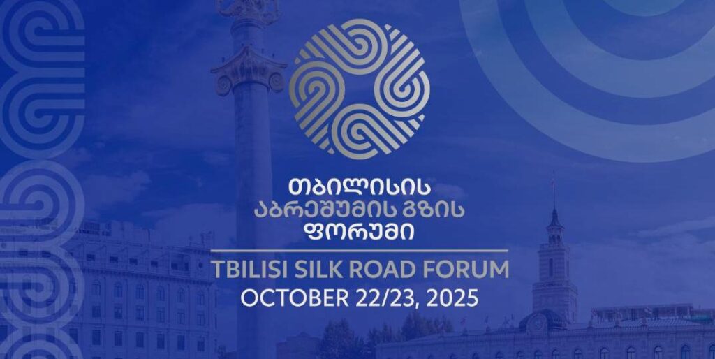 თბილისში რიგით მეხუთე აბრეშუმის გზის ფორუმი გაიმართება