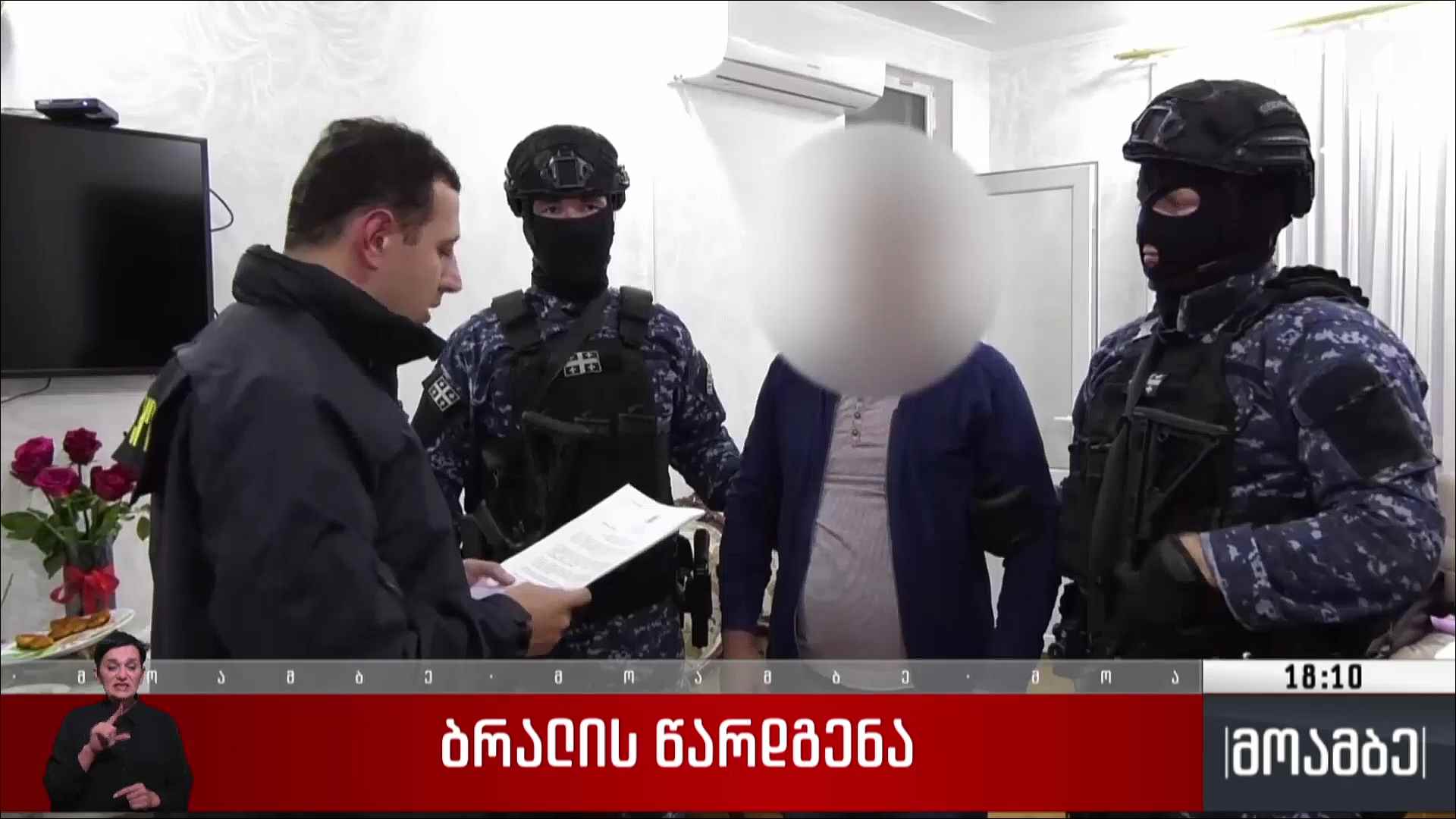 ბრალის წაბრალის წარდგენარდგენა