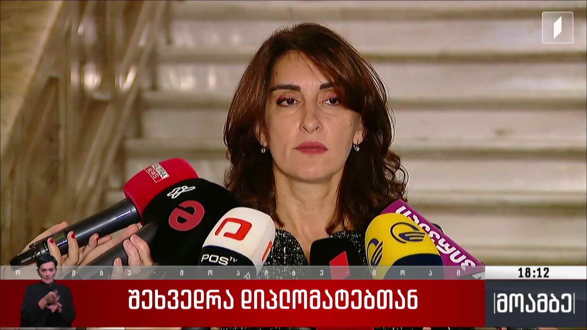 შეხვედრა დიპლომატებთან