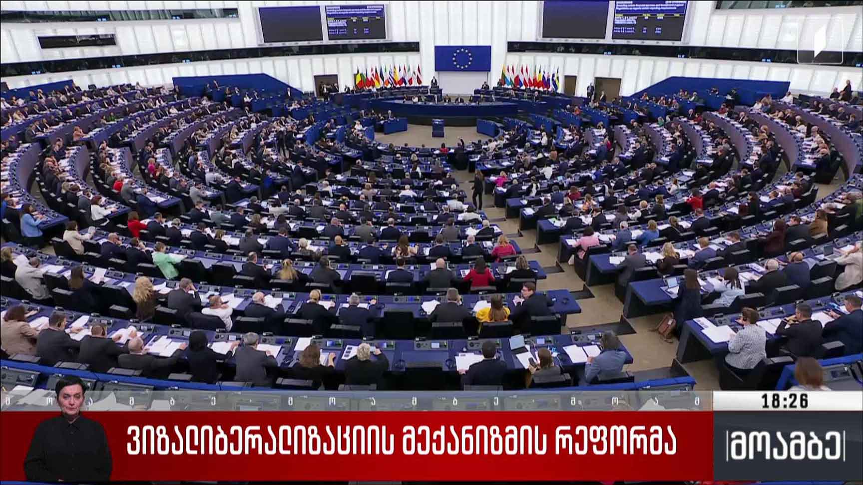 ვიზალიბერალიზაციის მექანიზმის რეფორმა - მაკა ბოჭორიშვილის გამოხმაურება
