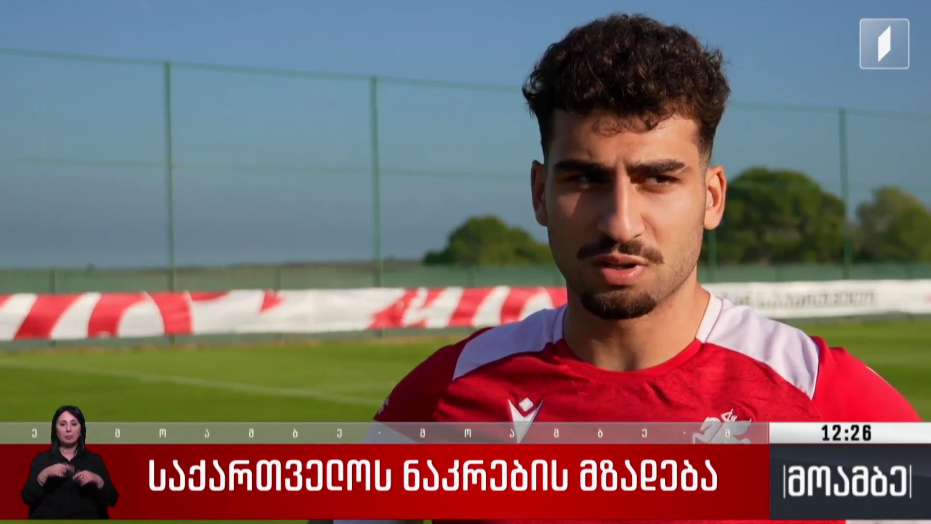 საქართველოს ნაკრების მზადება