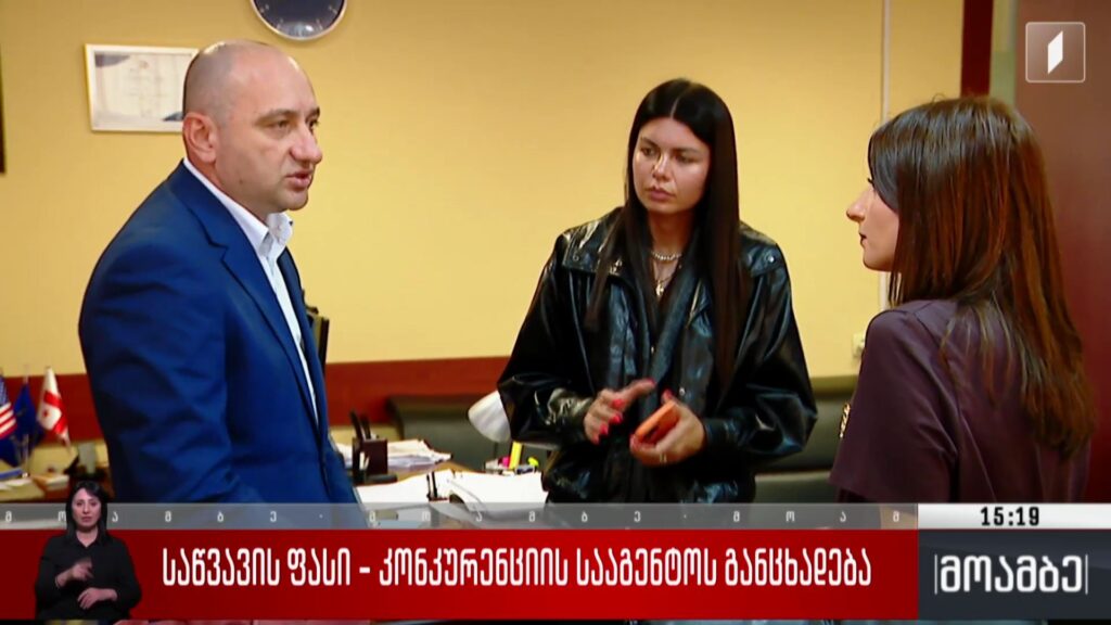 საწვავის ფასი – კონკურენციის სააგენტოს განცხადება