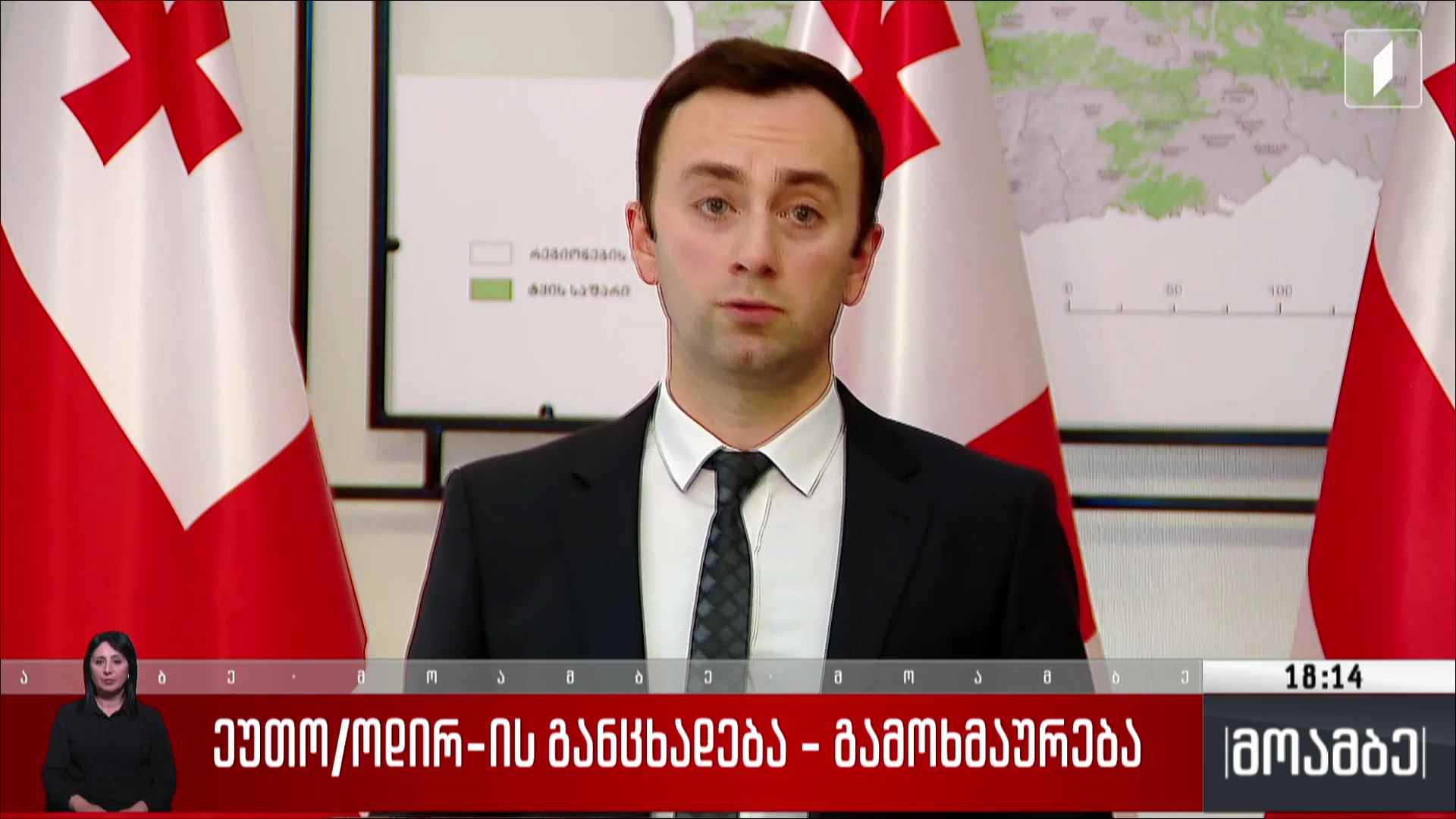 ეუთო/ოდირ-ის განცხადება - გამოხმაურება