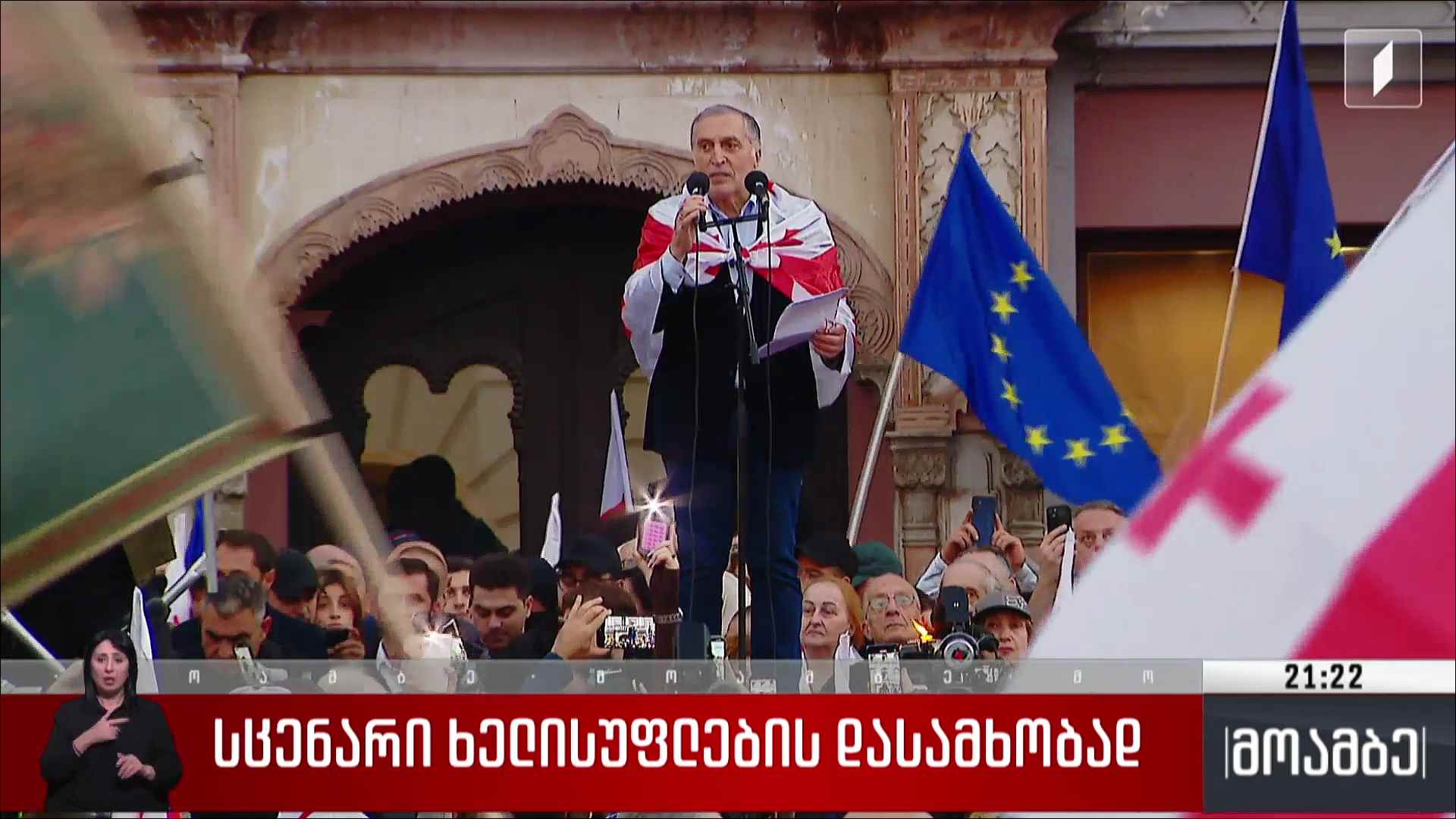 სცენარი ხელისუფლების დასამხობად 
