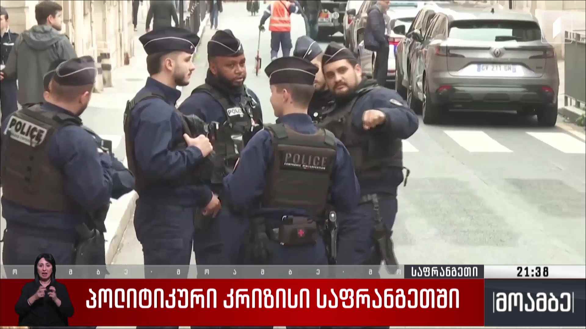პოლიტიკური კრიზისი საფრანგეთში 